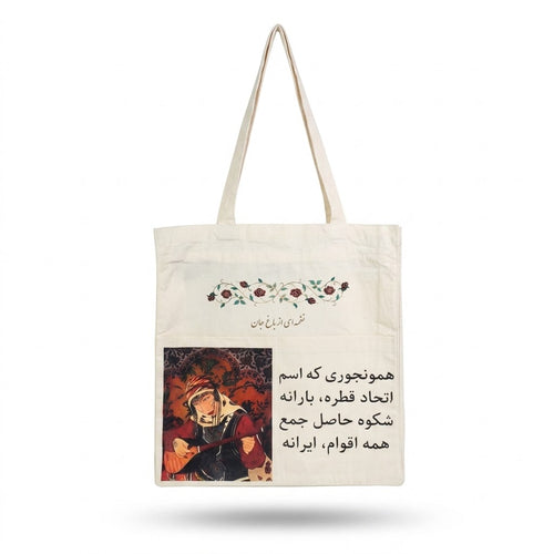 Naghma-e-Jan-Canvas Tote Bag